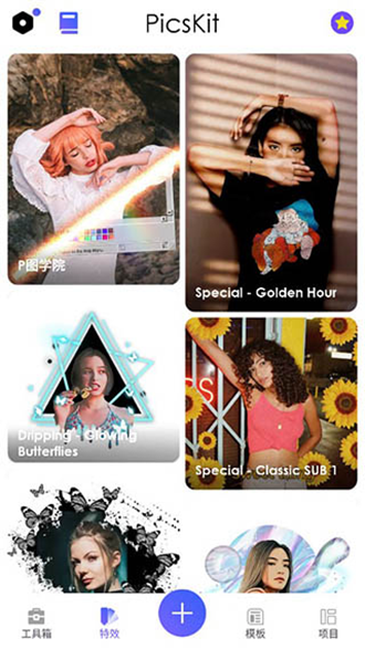 PicsKit会员解锁版