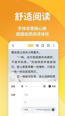 点阅小说免费阅读app