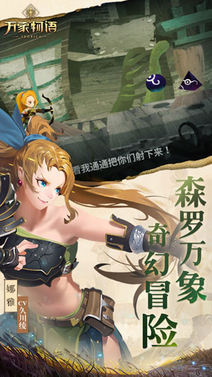 万象物语龙渊版