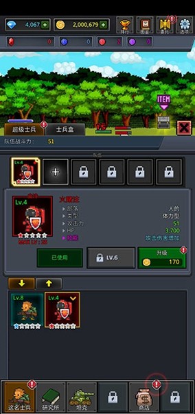 成长士兵无限金币