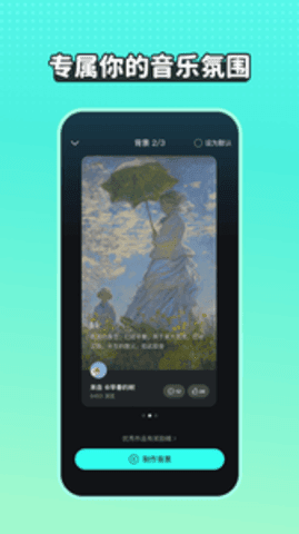 波点音乐免费版app