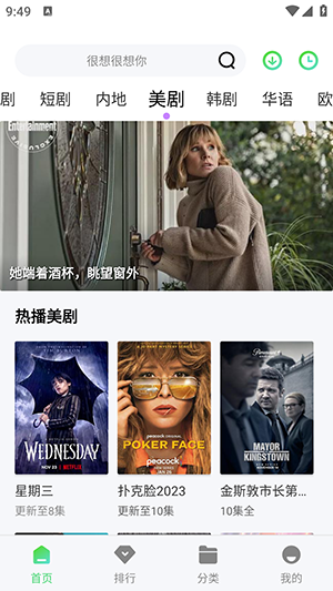 八度影视老版本app