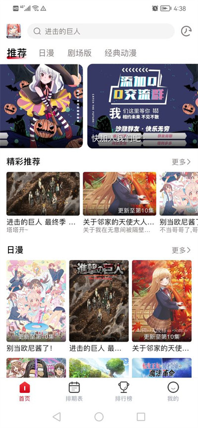 omofun动漫官方app