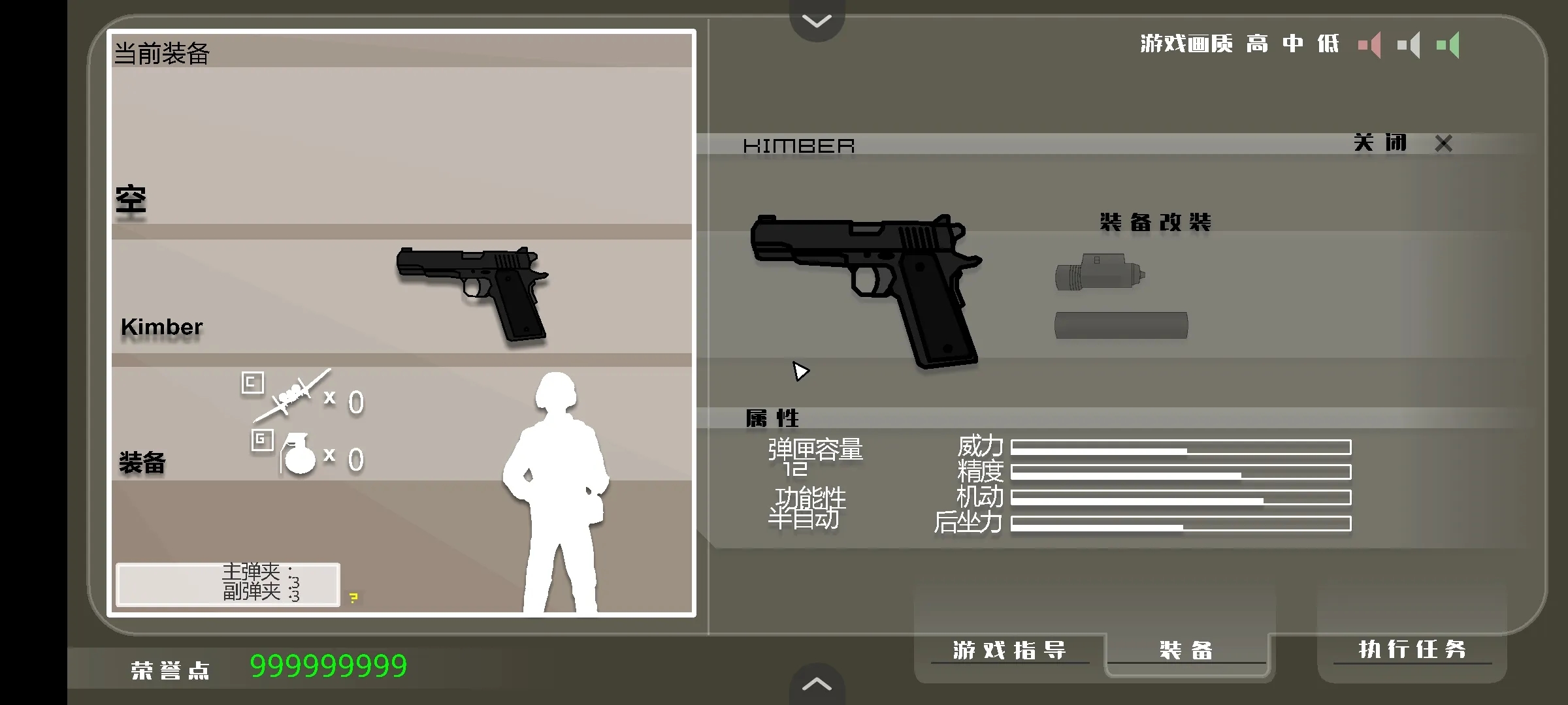 黑鹰坠落汉化版