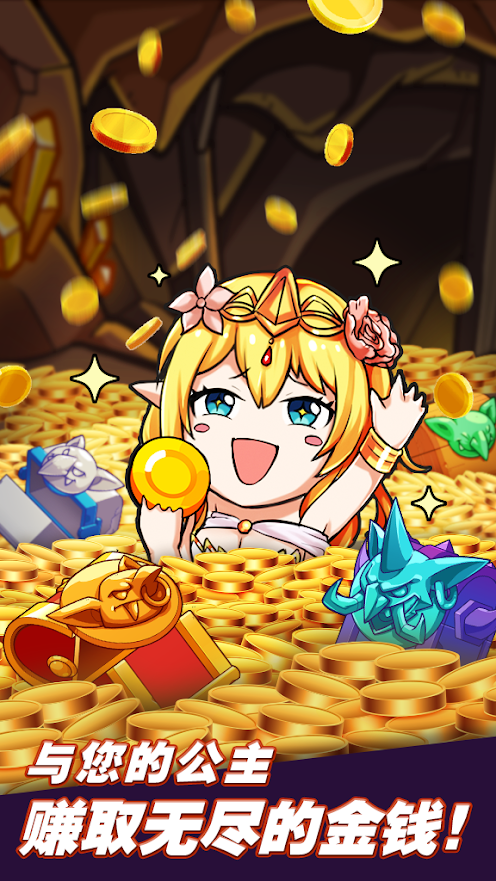 哥布林大战公主游戏无限钻石无限金币版