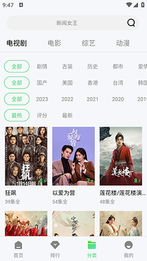 八度影视老版本app