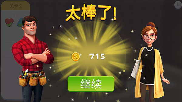 家居设计改造王中文版(Home Design)