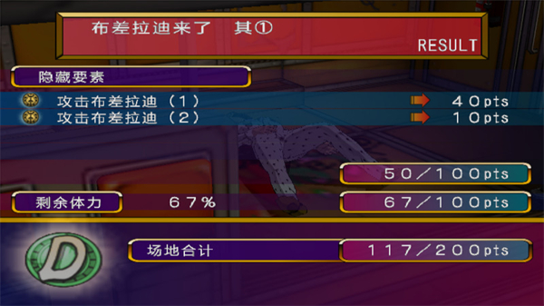 JOJO的奇妙冒险黄金旋风汉化版