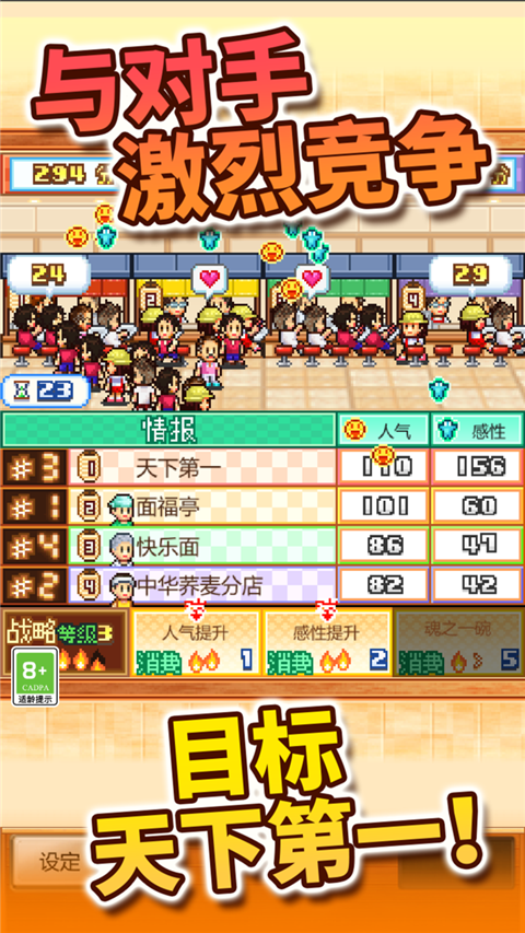 开罗拉面店内置MOD菜单