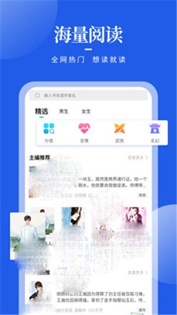 疯狂阅读app最新版本