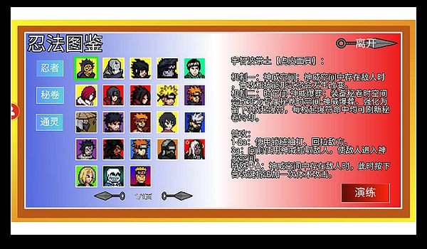 像素忍者次时代