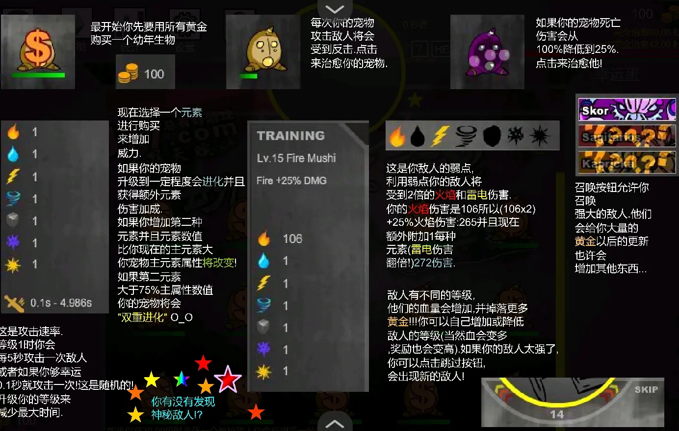 动漫点击2汉化版