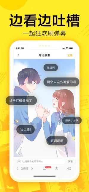 迷妹漫画app
