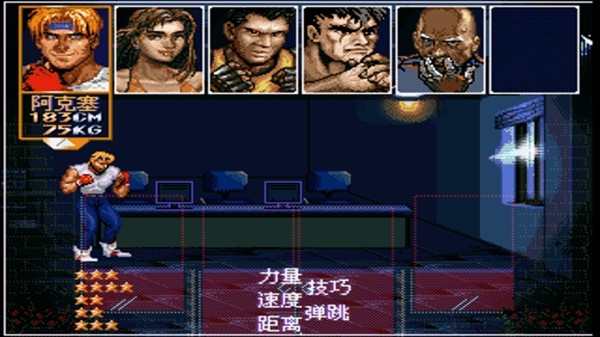 怒之铁拳6武功增强版