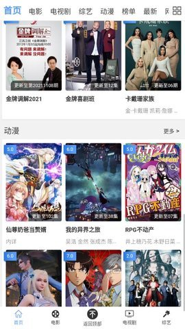 包子影视app最新版