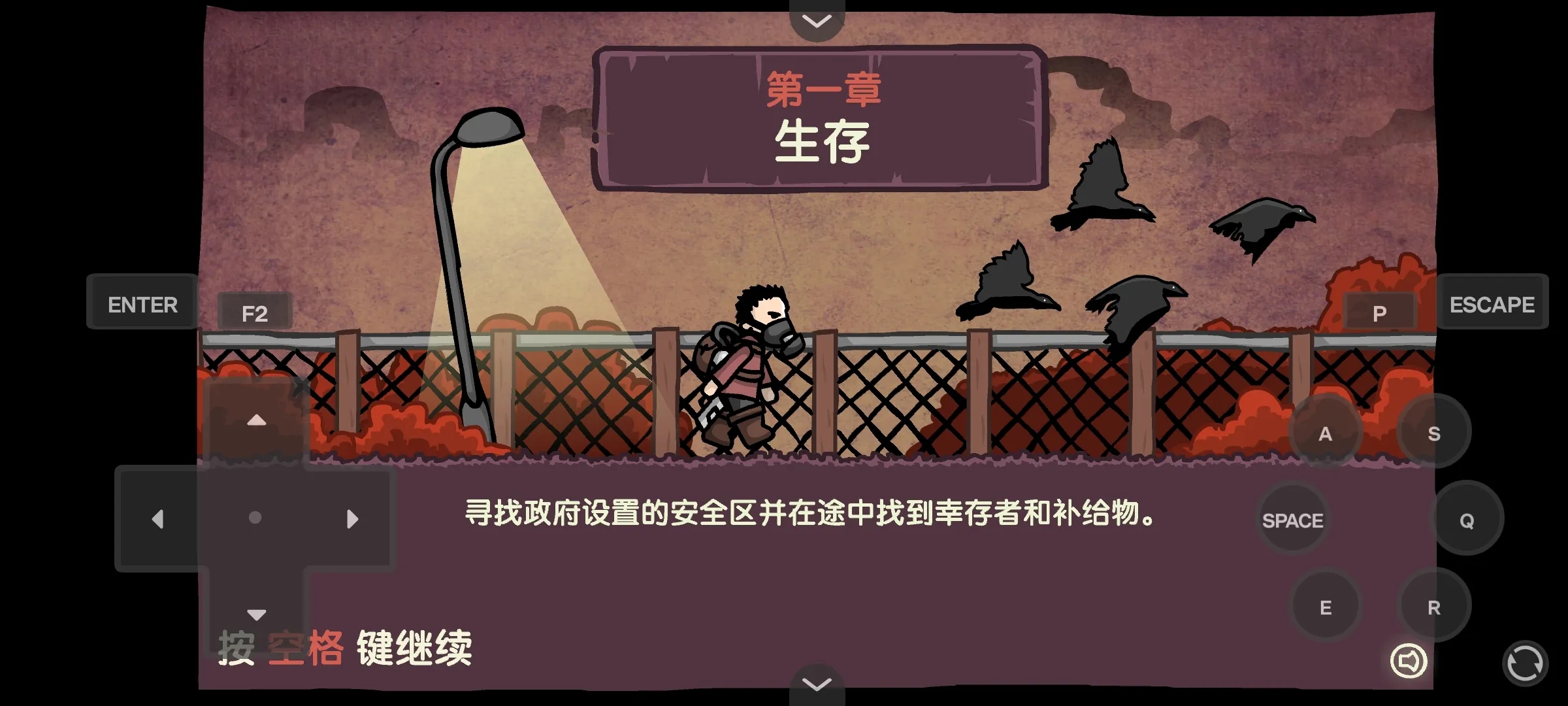 末日地球反击战汉化版