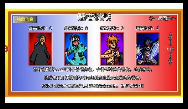 像素忍者次时代