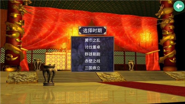 三国群英传2之清初英雄传