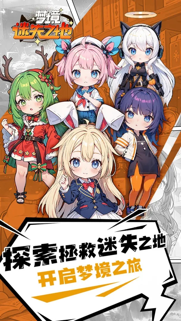 梦境迷失之地内置菜单MOD最新版本