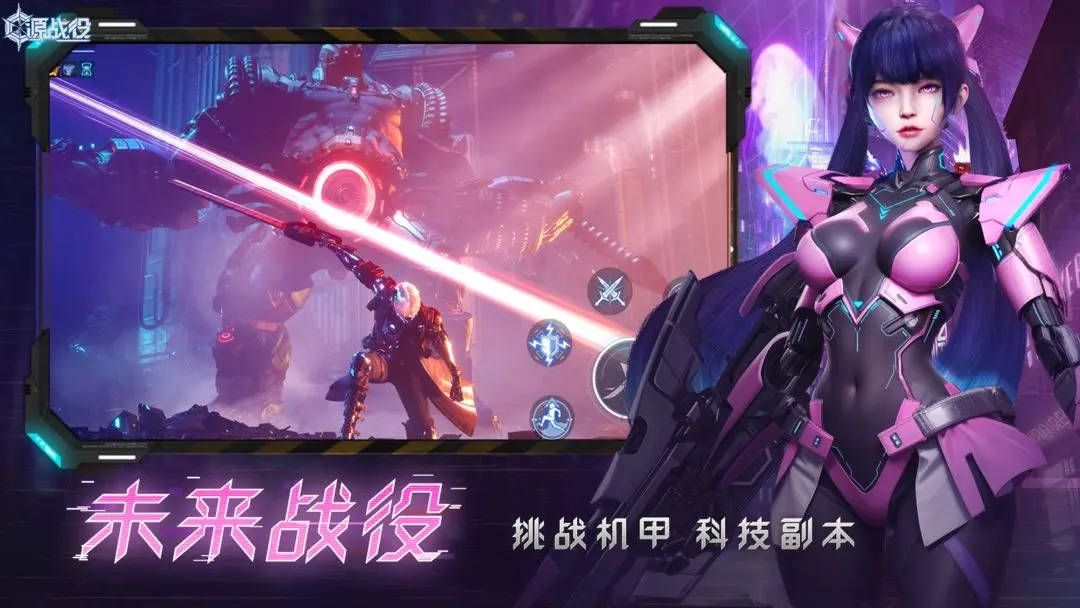 源战役手游官网版