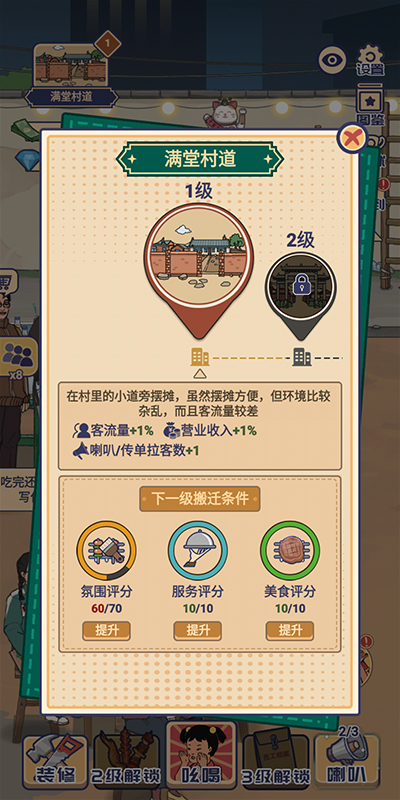 王蓝莓的烧烤摊免广告版