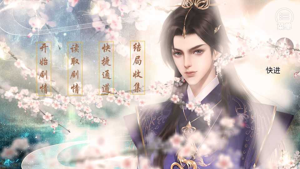 橙光朕不会这样轻易狗带