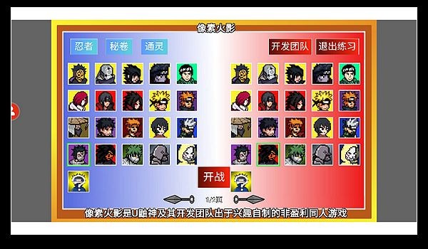 像素忍者次时代