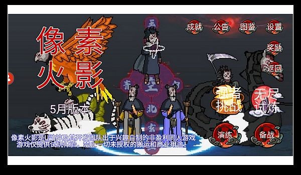 像素忍者次时代