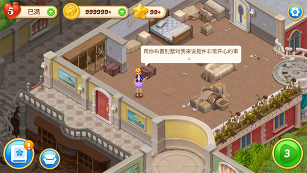 麦琪顿庄园无限星星版(Matchington)