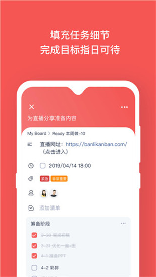 板栗看板官网版