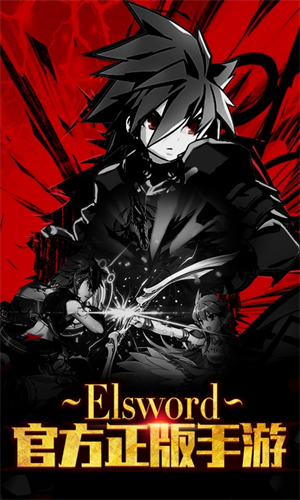 艾尔战记单机版