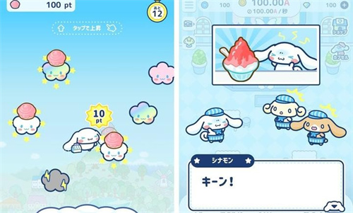 大耳狗喜拿兴奋咖啡厅生活游戏中文版