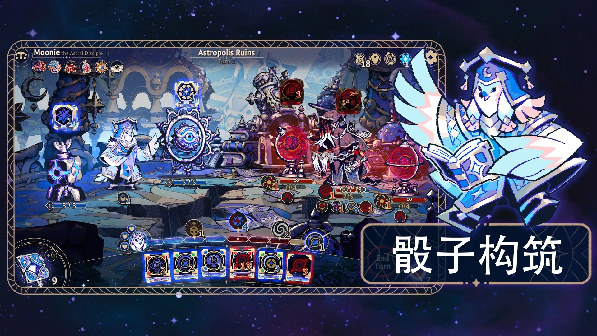 阿斯特赖亚手机版