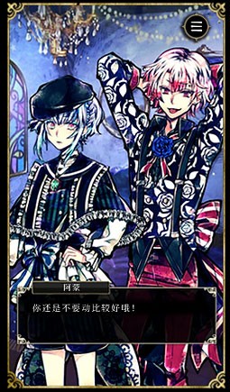 恶魔执事与黑猫中文版