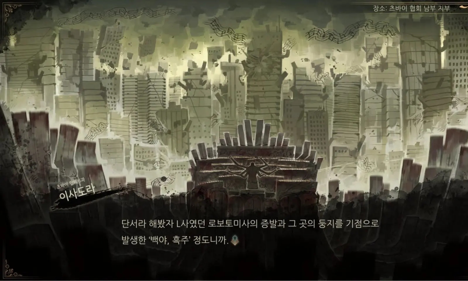 废墟图书馆手机版中文