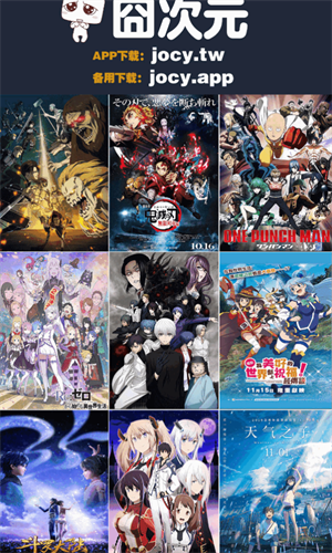 囧次元动漫app正版下载1.5.7.8