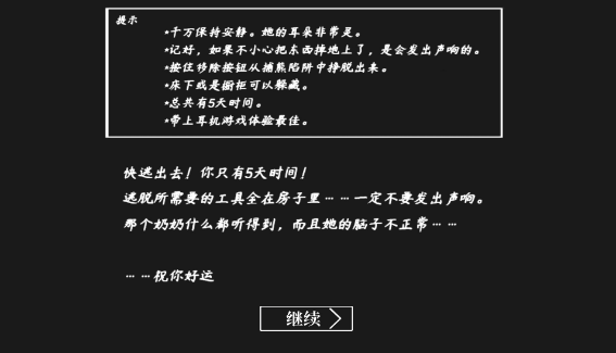 恐怖奶奶超疯狂模式