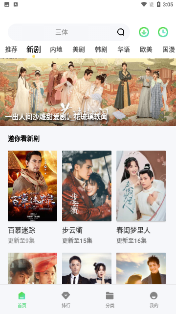 白旗影视app安卓版