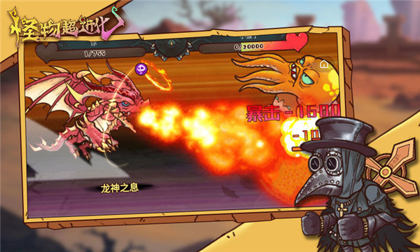 怪物超进化新版