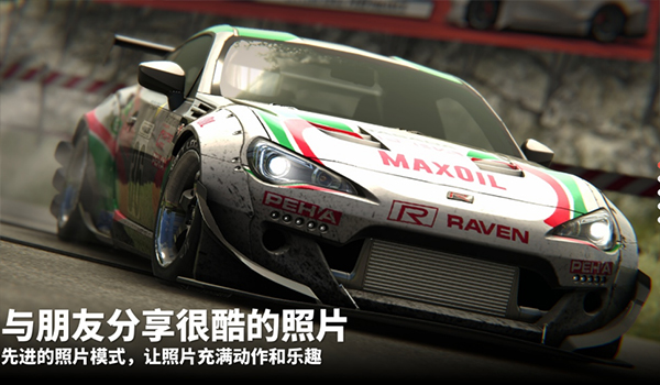 漂移传奇2内置菜单(Drift Legends 2)