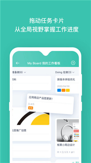 板栗看板官网版