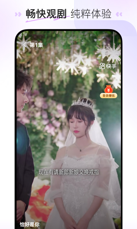 喜番短剧app旧版本