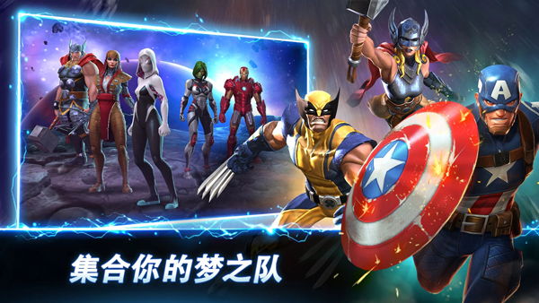 漫威超级争霸战最新版