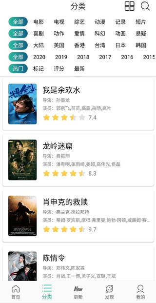 太空影视app最新版