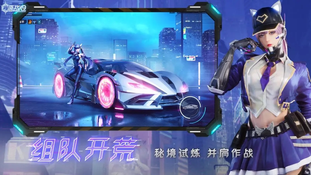 源战役手游官网版