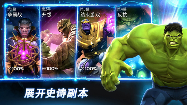 漫威超级争霸战最新版