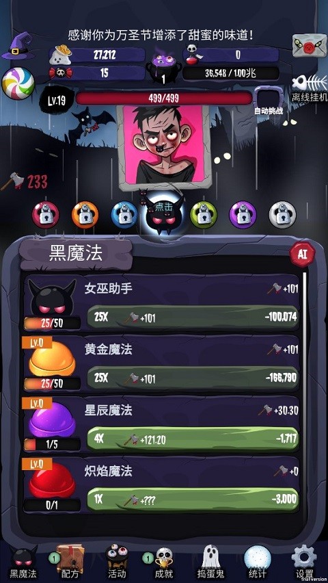 女巫来了无限货币版