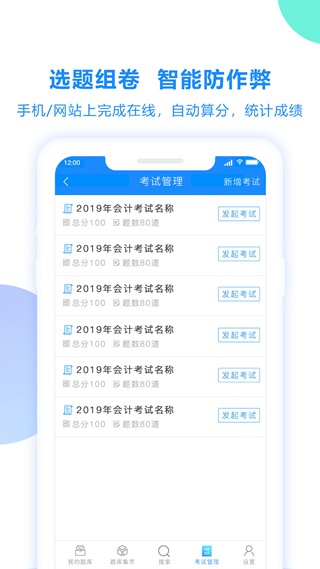 考试宝快速搜答案