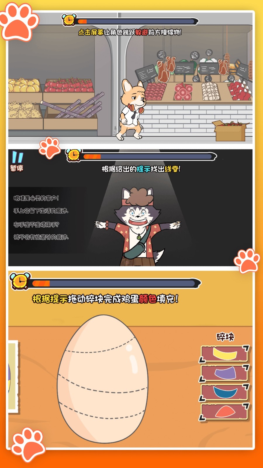 侦探之路谜题解密