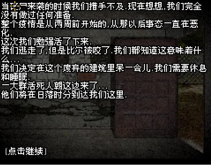 不要逃避2汉化版